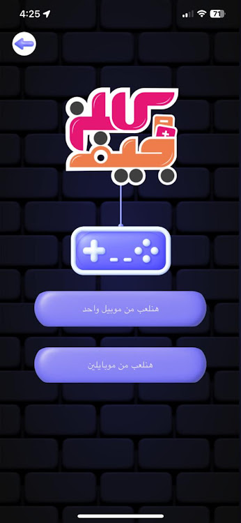 #3. Couples Game - كابلز جيم (Android) By: DigitalBond