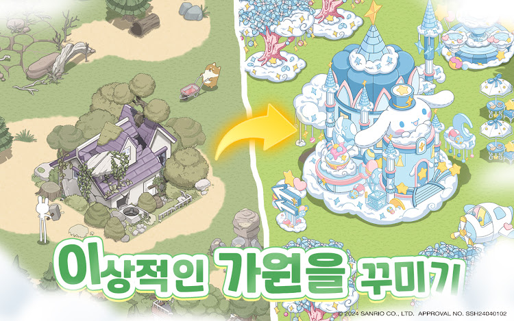 #3. 마이 힐링 타운: 해피 투게더 (Android) By: Entrepreneur Game