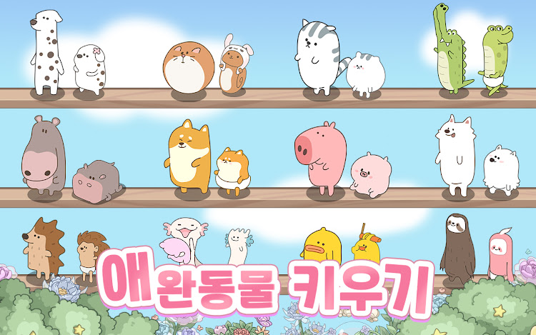 #4. 마이 힐링 타운: 해피 투게더 (Android) By: Entrepreneur Game