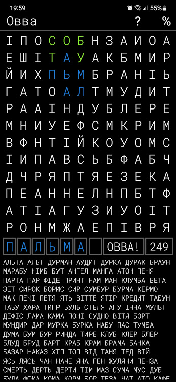 #2. Словва - чудова гра в слова (Android) By: KubiKDB