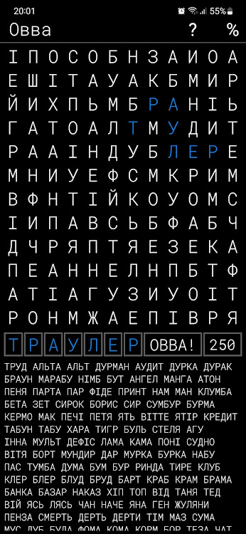 #4. Словва - чудова гра в слова (Android) By: KubiKDB