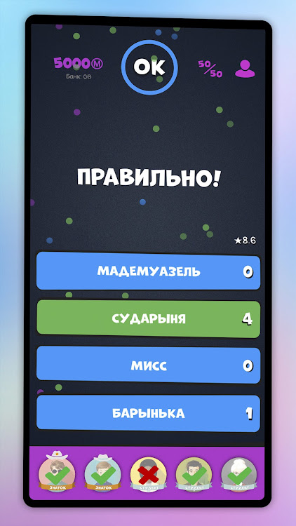 #2. Интеллект-баттл (Android) By: altergames.ru