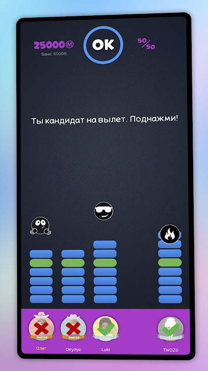 #4. Интеллект-баттл (Android) By: altergames.ru