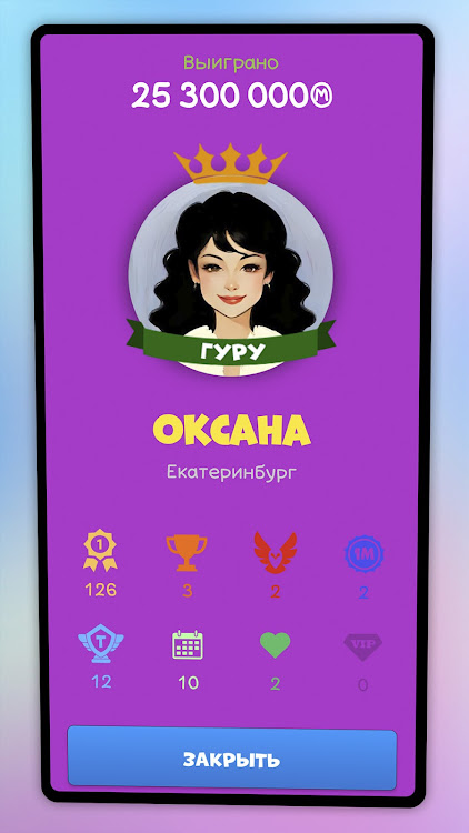 #5. Интеллект-баттл (Android) By: altergames.ru