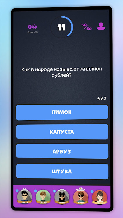 #6. Интеллект-баттл (Android) By: altergames.ru