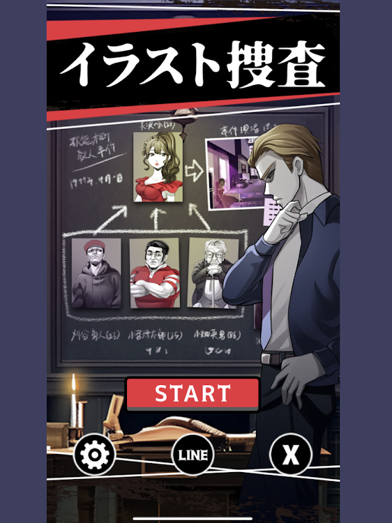 #6. 謎解き イラスト捜査-謎解き推理ゲーム-推理×謎解きゲーム (Android) By: AppSeed Inc.