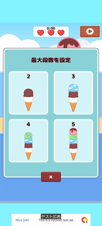 #2. IceCreate (Android) By: ごましおgo