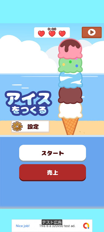 #6. IceCreate (Android) By: ごましおgo