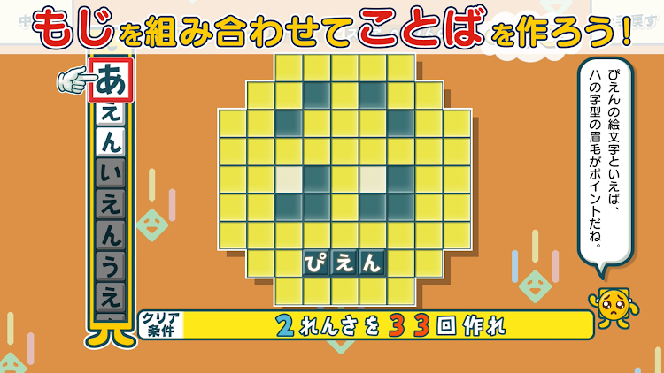 #2. ことばのパズル もじぴったんアンコール (Android) By: Bandai Namco Entertainment Inc.