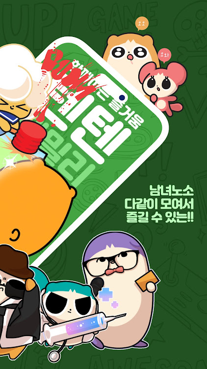 #2. 텐텐패밀리 (Android) By: AppteenPlanet Co.,Ltd