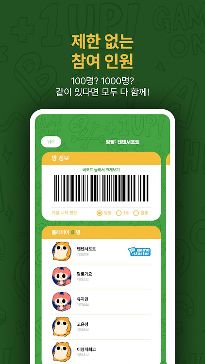 #6. 텐텐패밀리 (Android) By: AppteenPlanet Co.,Ltd