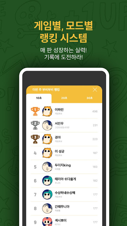 #7. 텐텐패밀리 (Android) By: AppteenPlanet Co.,Ltd