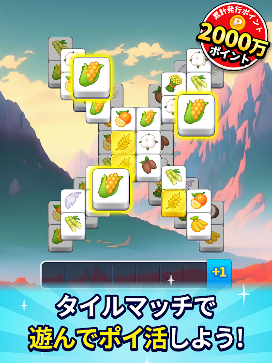 #9. ポイントタイル - 遊んでポイントが貯まるポイ活パズル (Android) By: Onyx Hook LLC