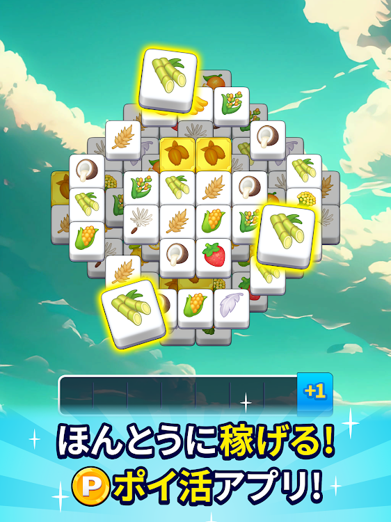 #10. ポイントタイル - 遊んでポイントが貯まるポイ活パズル (Android) By: Onyx Hook LLC