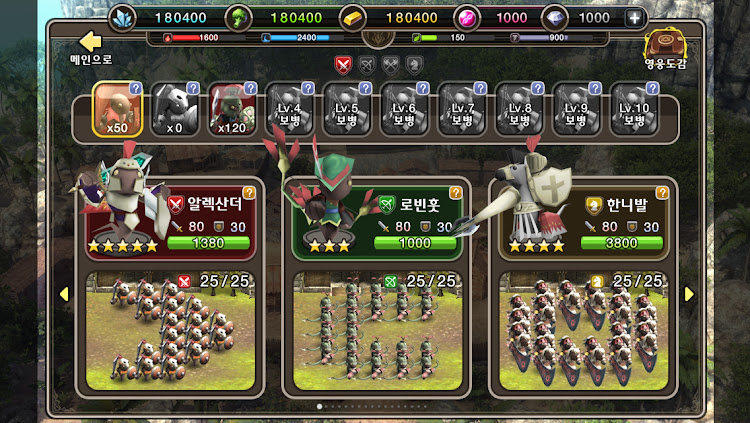 #4. War of Reproduction R (Android) By: Sunbeesoft Co., Ltd.