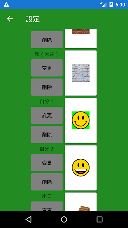 #3. 無限迷路 (Android) By: data00