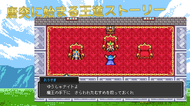 #7. サドンファンタジー【ファンタジーRPG】 (Android) By: Barreland Games