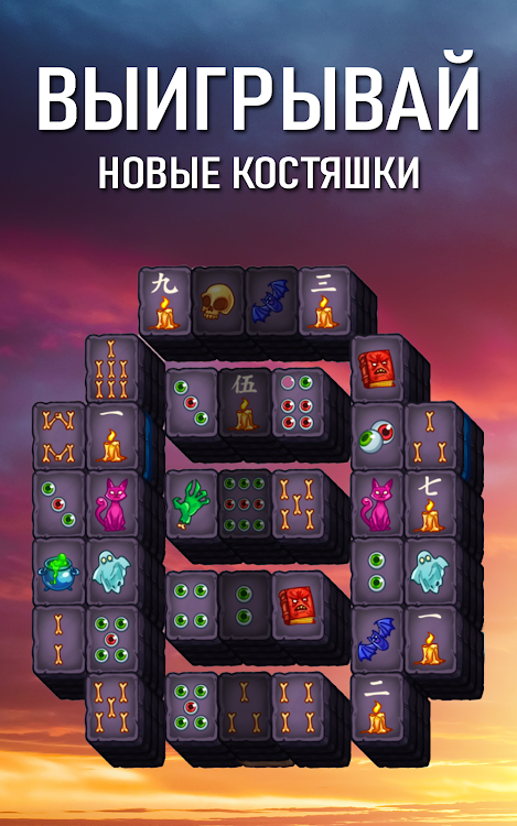 #2. Маджонг Поиск Сокровищ (Android) By: CASUAL AZUR GAMES