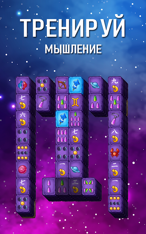 #3. Маджонг Поиск Сокровищ (Android) By: CASUAL AZUR GAMES