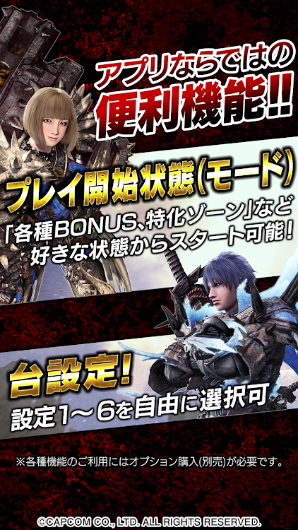 #5. パチスロ MHW (Android) By: CommSeed Corporation