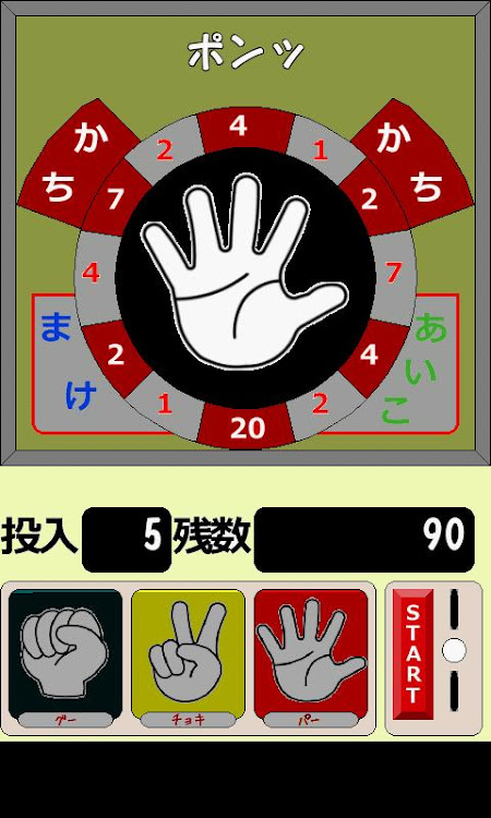 #2. Rock-paper-scissors (Android) By: bu-nyan