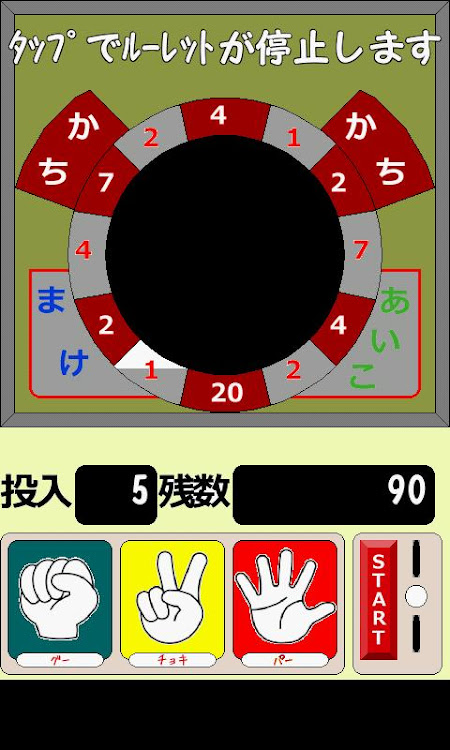 #3. Rock-paper-scissors (Android) By: bu-nyan