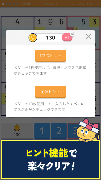 #8. ナンプレde懸賞 -【公式】パズルde懸賞シリーズ (Android) By: Ohte, Inc.