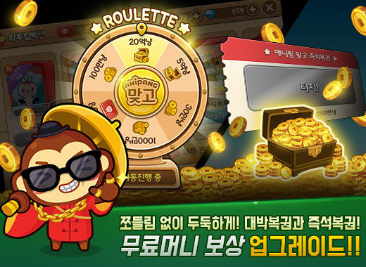 #2. 애니팡 맞고:카카오 고스톱 맞고 게임 (Android) By: PLAYLINKS Corp.