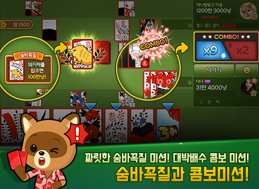 #3. 애니팡 맞고:카카오 고스톱 맞고 게임 (Android) By: PLAYLINKS Corp.