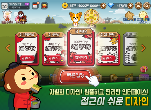 #7. 애니팡 맞고:카카오 고스톱 맞고 게임 (Android) By: PLAYLINKS Corp.