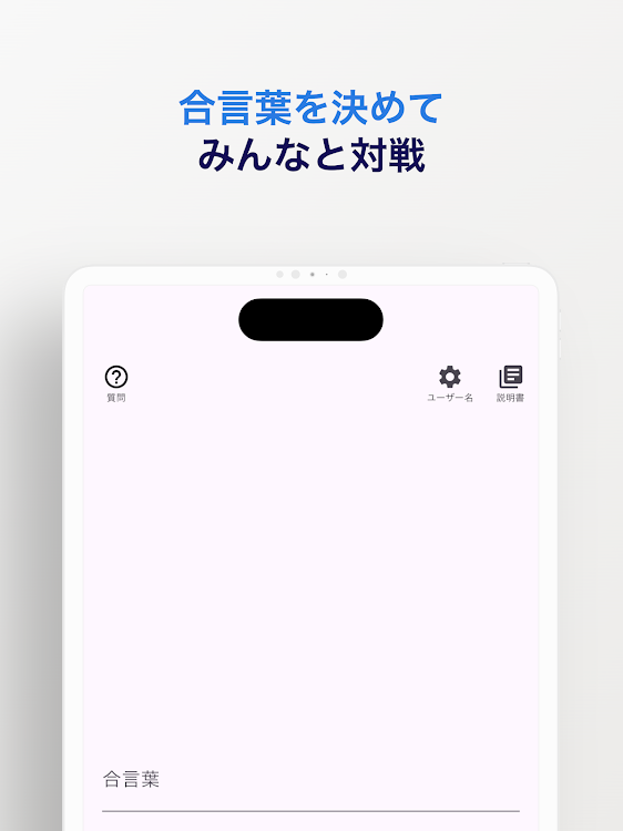 #7. タブー行動 (Android) By: Qoo98