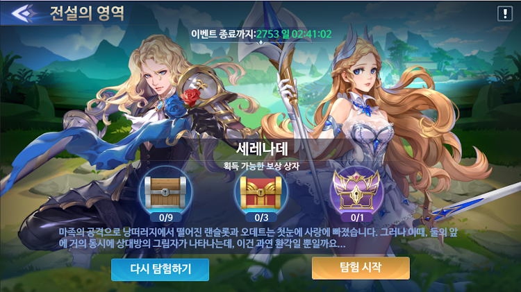 #10. 심포니 오브 에픽 (Android) By: Moonton