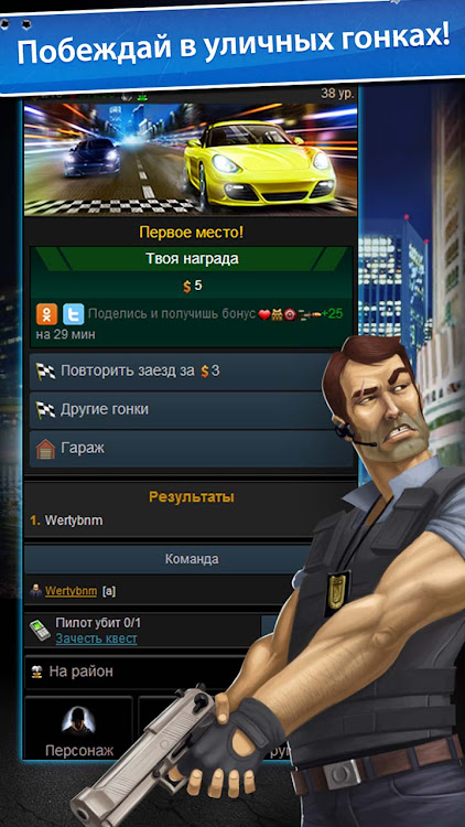 #4. Братва (Android) By: Playtox