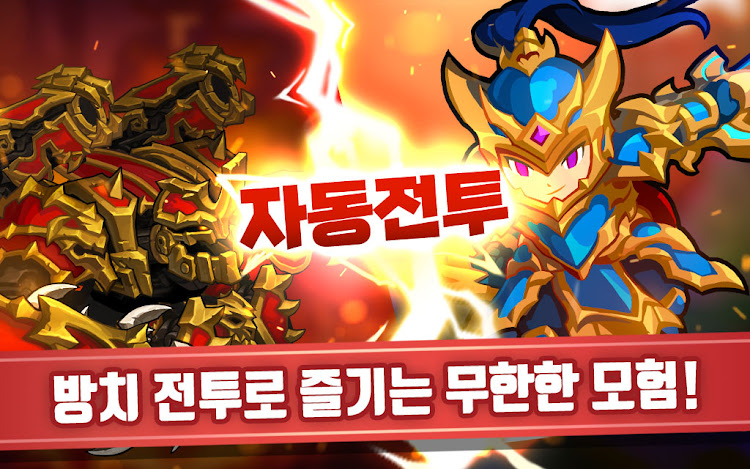 #2. 드루와 던전 - 방치형 RPG (Android) By: VALOFE Co., Ltd.