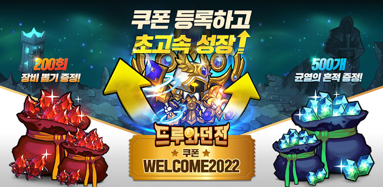 #10. 드루와 던전 - 방치형 RPG (Android) By: VALOFE Co., Ltd.