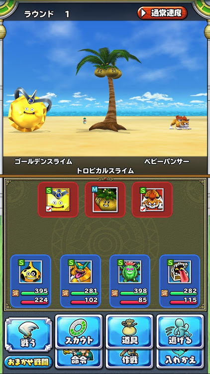 #3. ドラゴンクエストモンスターズ２ イルとルカの不思議な鍵SP (Android) By: SQUARE ENIX Co.,Ltd.