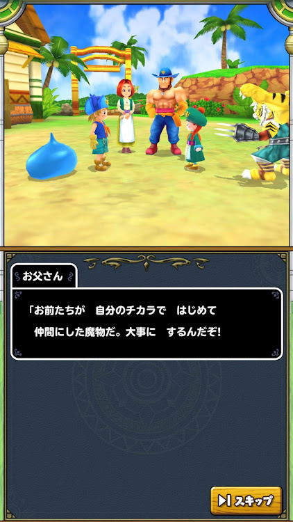 #4. ドラゴンクエストモンスターズ２ イルとルカの不思議な鍵SP (Android) By: SQUARE ENIX Co.,Ltd.