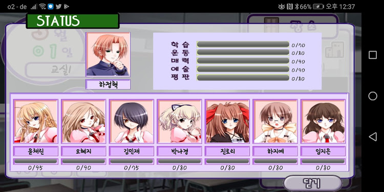 #5. 메모리즈 (Android) By: (주)오픈마인드월드