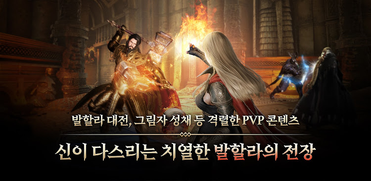 #4. 오딘: 발할라 라이징 (Android) By: Kakao Games Corp.