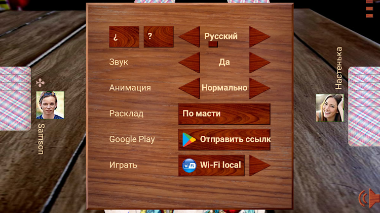 #6. Дурак + (Android) By: HotelDirect