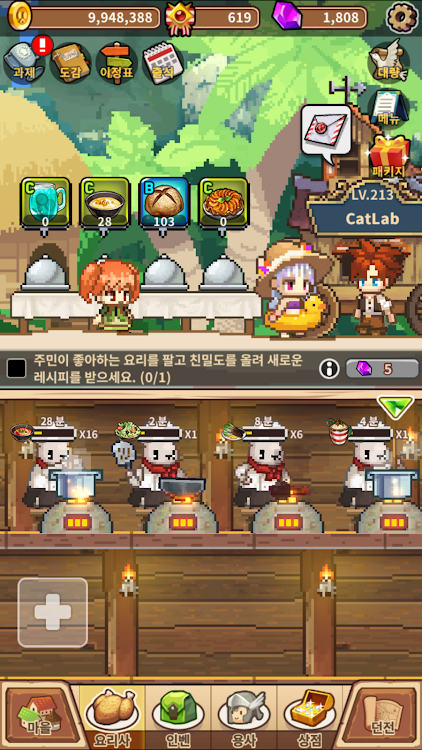 #3. 요리왕 쿠킹 VIP : 푸드트럭 키우기 (Android) By: Cat Lab