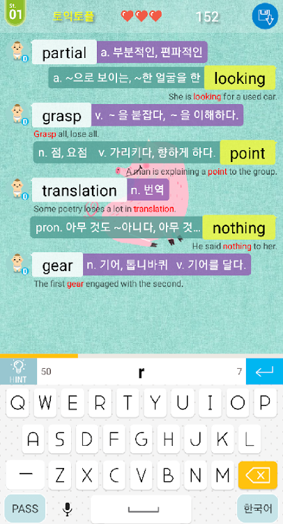 #5. Word Relay+ (Android) By: plantymobile