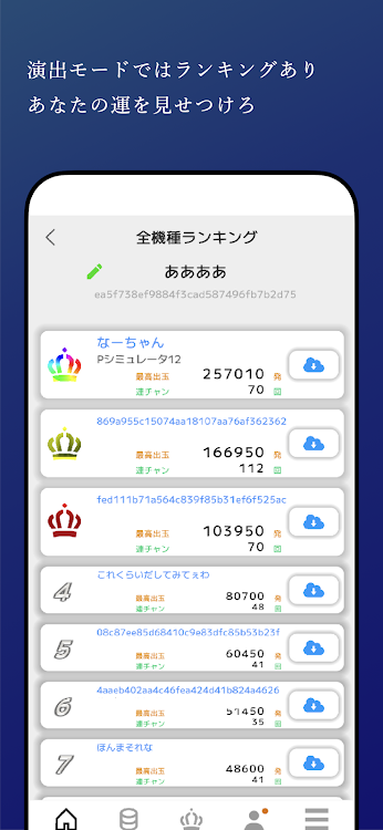 #8. Pシミュレータ - パチンコシミュレーション&期待値計算 (Android) By: Hiromu Sato