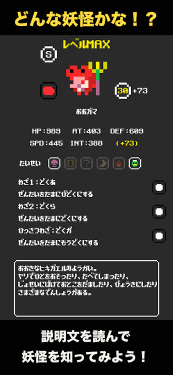 #5. ガチャもん ゆる～い妖怪たちと戦うRPG (Android) By: Takahiro Nishiyama