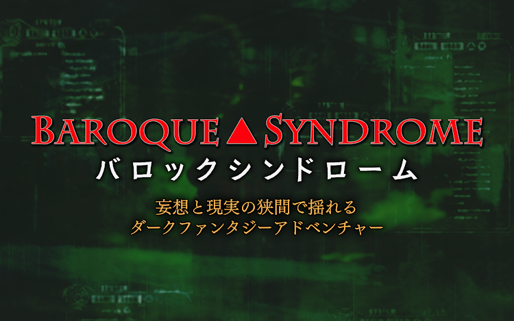 #5. バロックシンドローム BAROQUE SYNDROME (Android) By: STING Co.,Ltd.