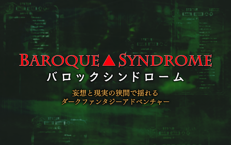 #9. バロックシンドローム BAROQUE SYNDROME (Android) By: STING Co.,Ltd.