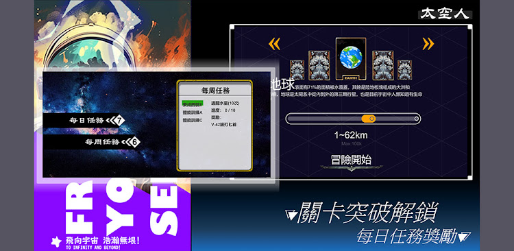 #3. Space Man 太空人 - 掛機 RPG (Android) By: Xaos