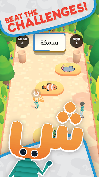 #7. AbjadPolis (Android) By: Hyphonics