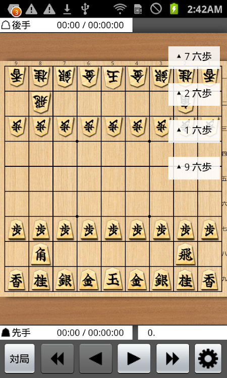 #3. Shogi Kifu Pro (Android) By: Yoshikazu Kakinoki