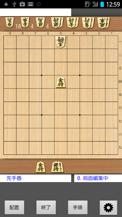 #4. Shogi Kifu Pro (Android) By: Yoshikazu Kakinoki